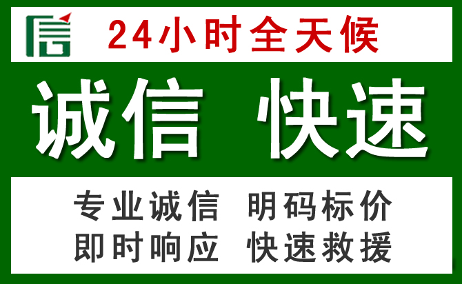 莲都区道路救援 莲都区汽车救援